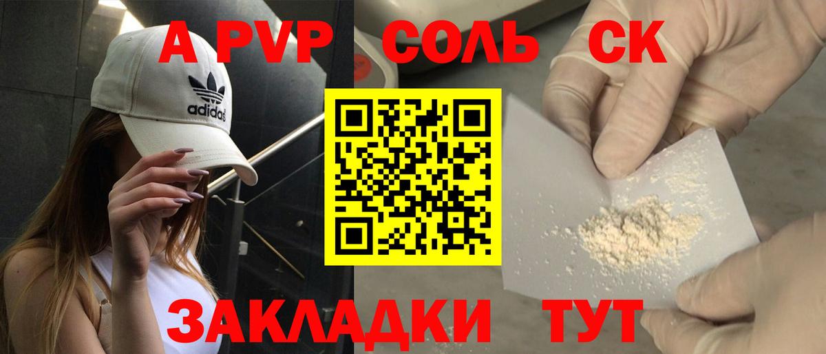 А ПВП VHQ Будённовск