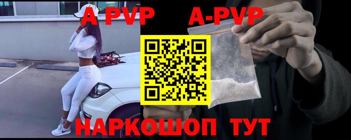 Будённовск  Alpha PVP Соль  Alpha PVP Crystall  Alpha-PVP VHQ  А ПВП  Вход с VPN 