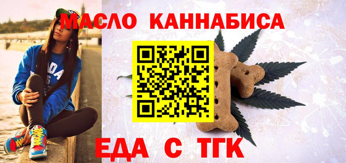 Печенье с ТГК конопля  Вход с VPN  Будённовск 