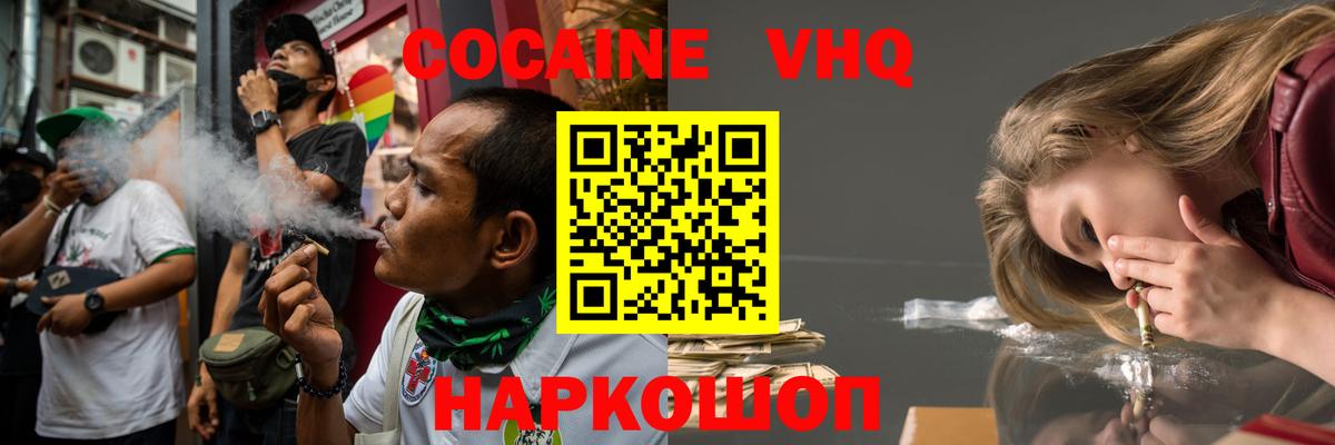 Кокаин Fish Scale  КОКАИН Колумбийский  как найти   Будённовск  Вход с VPN 
