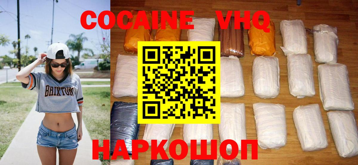 Cocaine Перу Будённовск