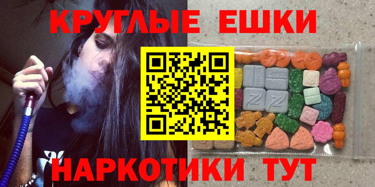 ЭКСТАЗИ диски  Ecstasy  MEGA ONION  Будённовск  Вход с VPN  Ecstasy ешки 