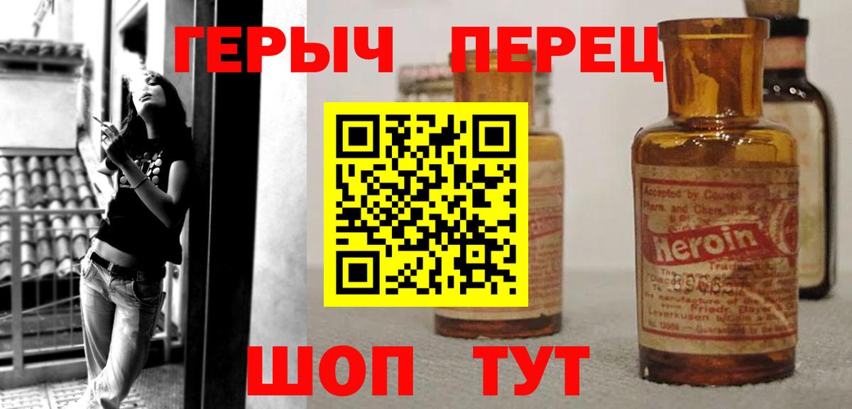 ГЕРОИН  Вход с VPN  Будённовск  Героин VHQ 