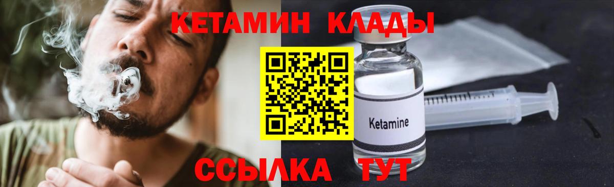 Кетамин VHQ  Вход с VPN  КЕТАМИН ketamine  Будённовск 