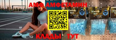 амф Дубна