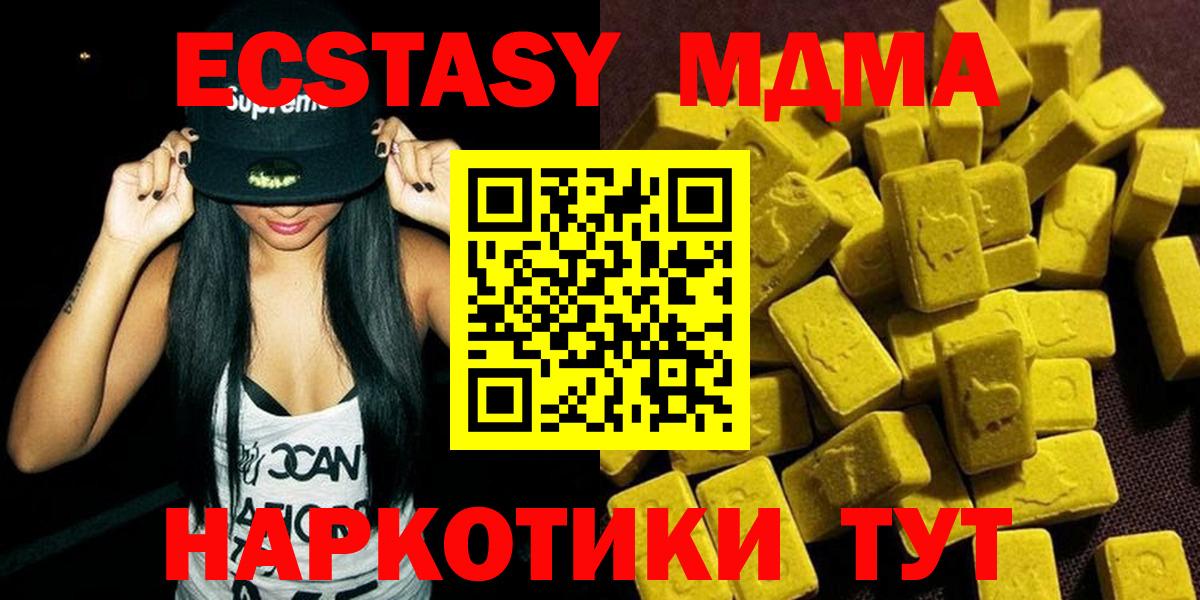 МДМА crystal Будённовск