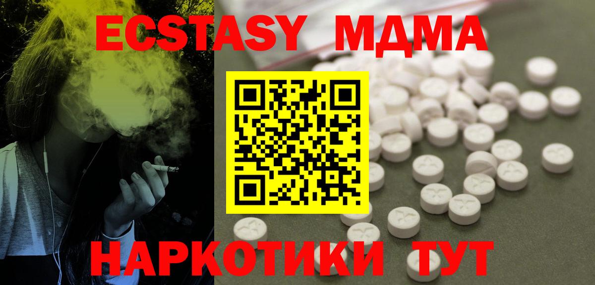 MDMA crystal  Вход с VPN  МДМА  Будённовск 