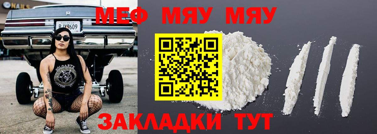 Мефедрон 4 MMC  МЕФ мука  МЕФ  Вход с VPN  Будённовск 