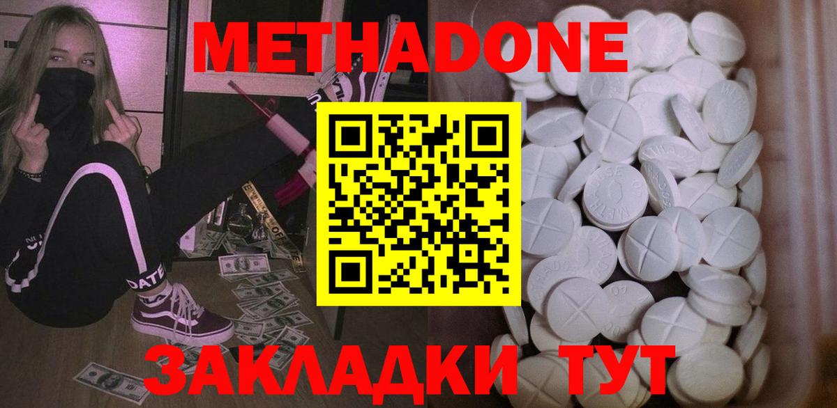 Метадон VHQ  Вход с VPN  Будённовск 