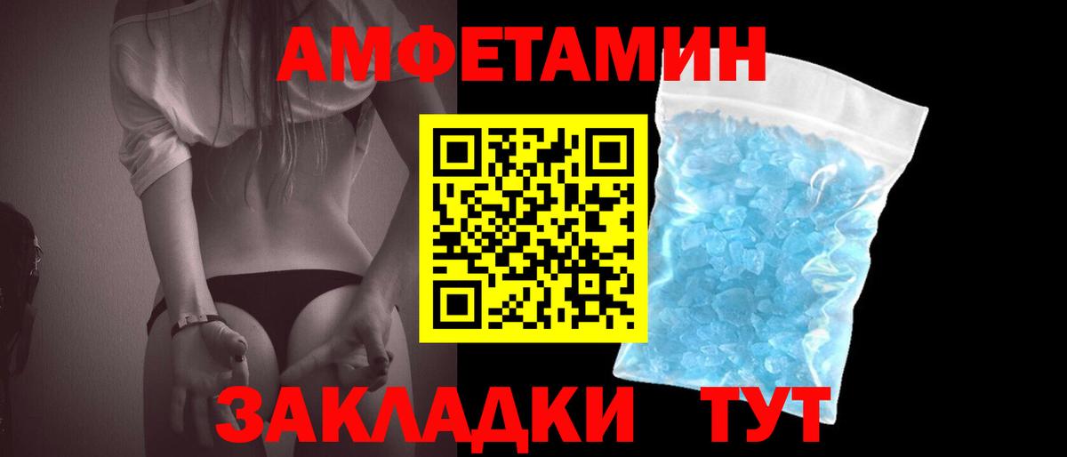 Метамфетамин витя Будённовск