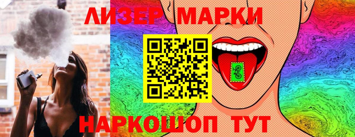 Марки 25I-NBOMe 1,5мг  Марки NBOMe  Будённовск  Вход с VPN  Марки 25I-NBOMe 1,5мг 
