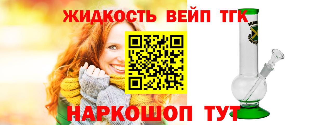 ТГК вейп  Вход с VPN  Будённовск 